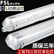 Foshan lighting led triple anti-lamp t8 dust-proof explosion-proof single-pipe full set of bracket lighting tube with hood fluorescent lamp holder
