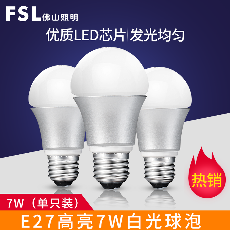 FSL Foshan Lighting LED Foshan Lighting Spiral Light Source E27LED Bubble LED Energy Saving Lamp LED