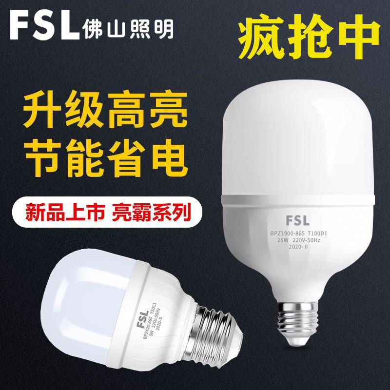 Foshan Lighting LED Light Bulb Super Bright e27 Screw Mouth Ball Bubble Lamp Cylindrical Bubble Home Energy Saving Lamp Indoor Lighting Source