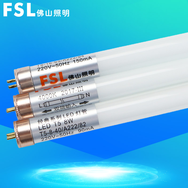 Foshan lighting FSL T5LED lamp tube 8W 16W energy saving straight tube 0 6 m 1 2 m fine work classic series