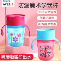 Buy more and reduce AVENT Xinanyi 360 degrees natural sipping magic water cup baby double handle leak-proof drinking cup