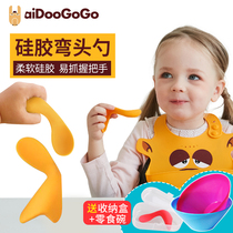 American aidoogog love bean elbow Crooked Spoon baby silicone food spoon children learn to eat training spoon