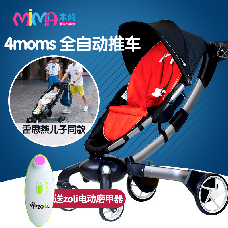 automatic folding stroller