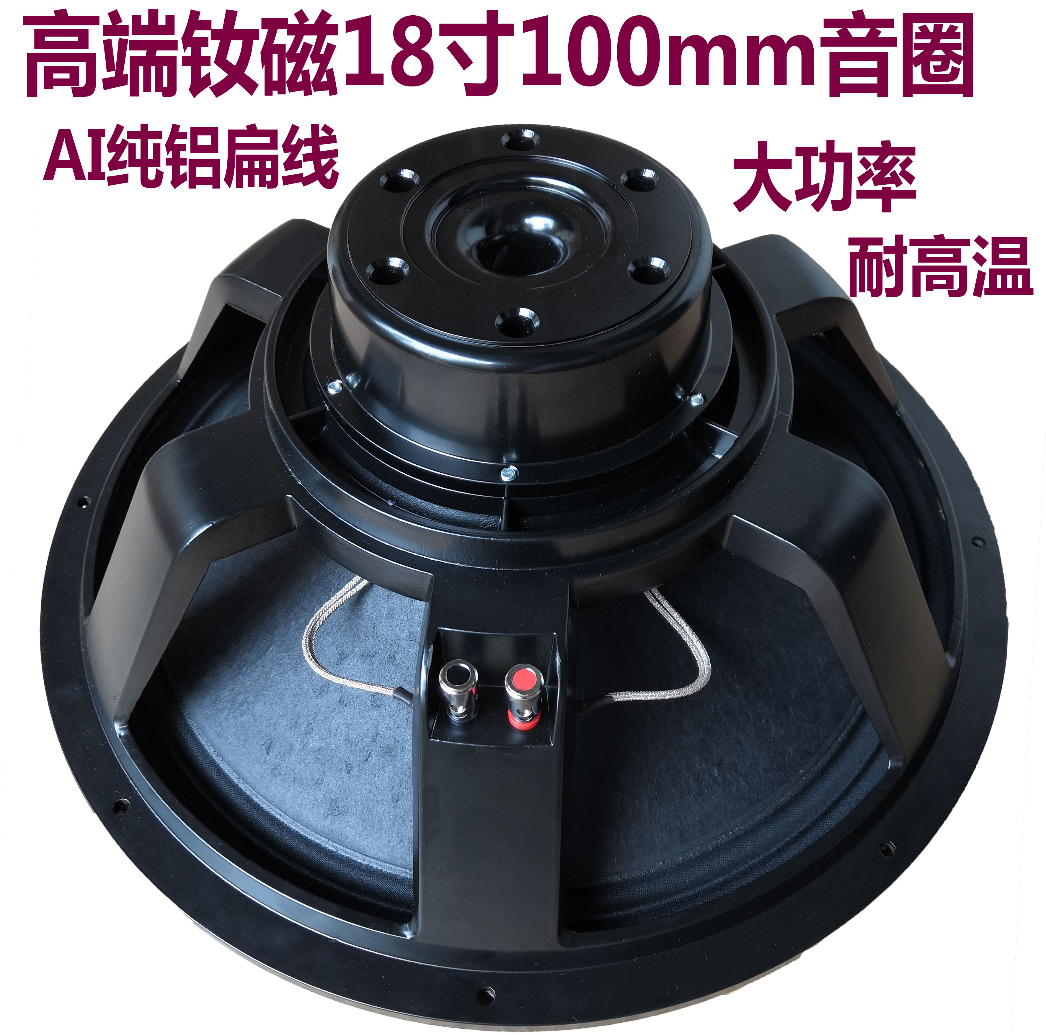 18 inch bass horn high - end Nymium magnetic 100 core high - power stage wedding outdoor performance line - up bar KTV