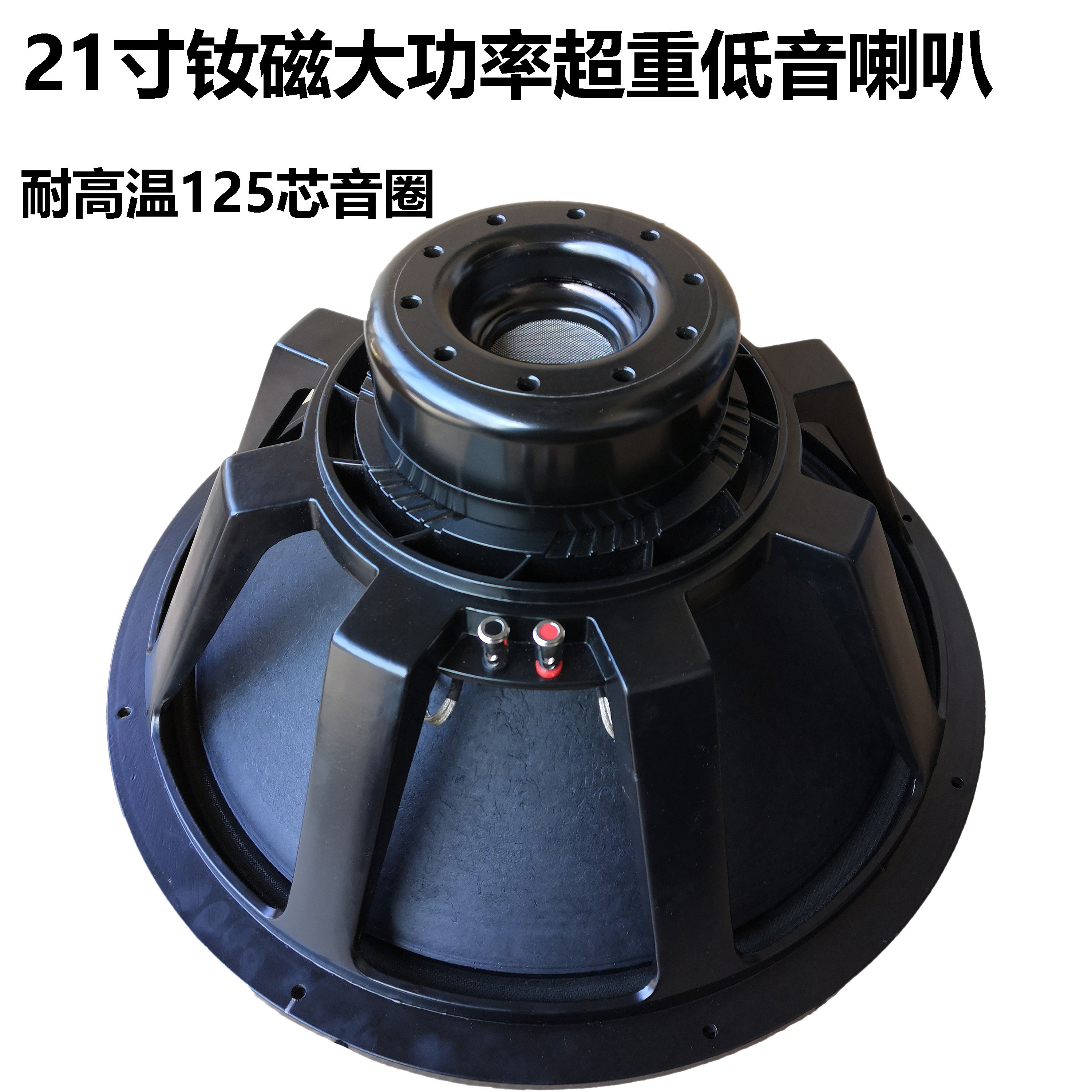 21-inch woofer high-end neodymium magnetic 125-core high-power super bass stage outdoor line array KTV bar