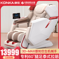 Konka A301 new massage chair home full body large multi-function space luxury cabin electric sofa chair for the elderly