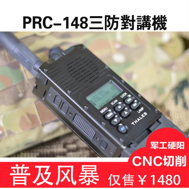 TCA boutique PRC-148 triple anti-intercom CNCprc reengrave version ten group scrambler encrypted tactical hand table outdoor