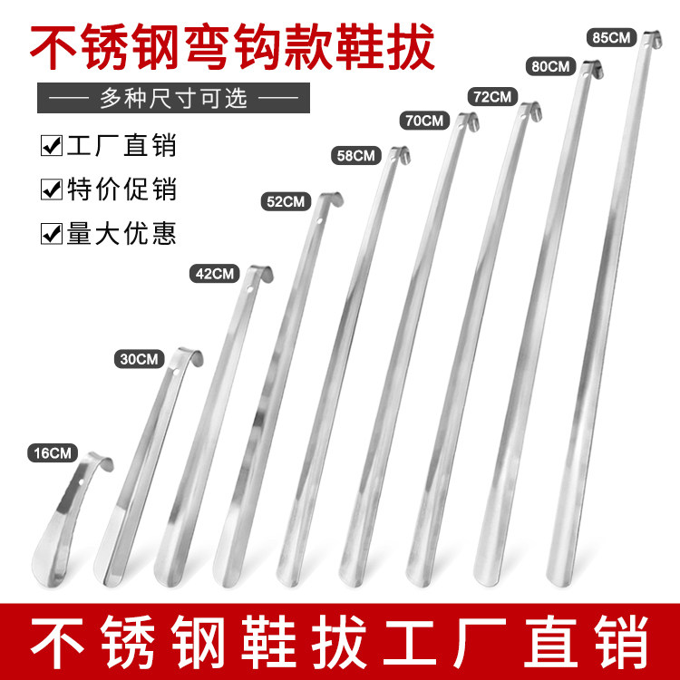 Shoehorn stainless steel shoehorn shoe-wearing device super long shoehorn shoe lifter shoe pump multi-size shoehorn