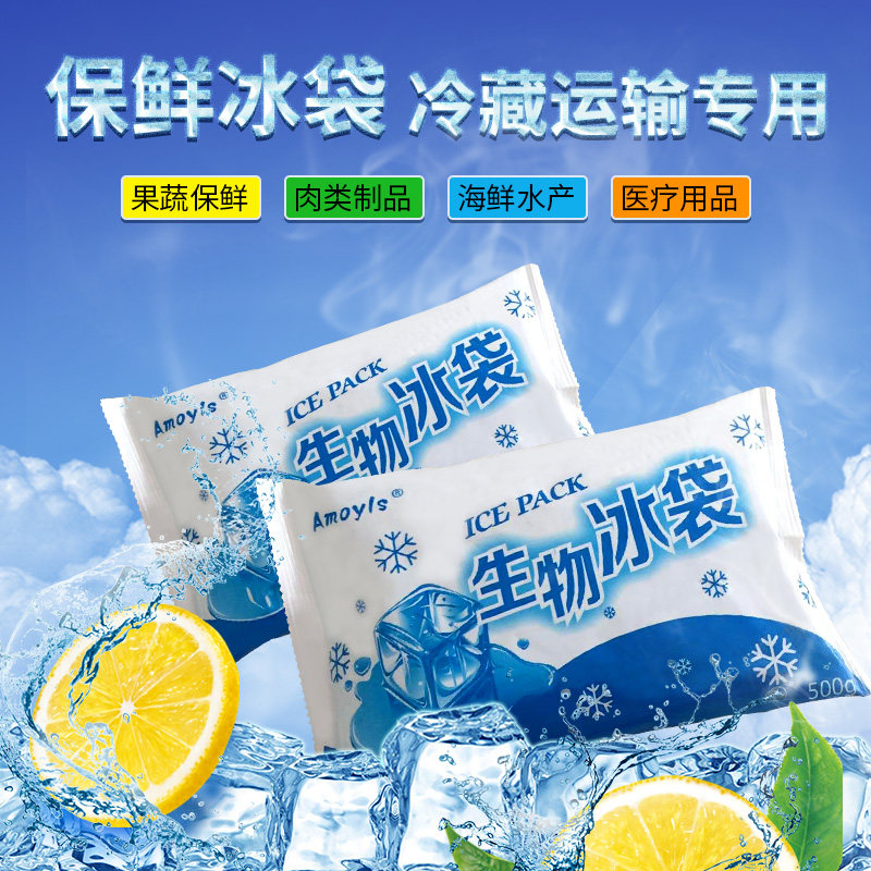 Biological ice packs do not need to be filled with water, repeated use of fresh-keeping refrigerated cold storage bags for express transportation, frozen medicine ice packs