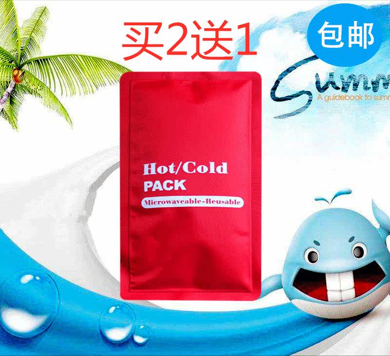 Buy 2 Get 1 Free Hot and Cold Bag Cold Compress Hot Compress Cooling Bag Ice Bag Frozen Feel Soft Adult Student Children Physical Cooling