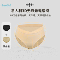 iLoveSIA maternal underpants pregnancy early pregnancy early middle period pure postnatal low waist triangular pants two clothes