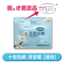 Tonghe Mall Ange tampon-chamomile-mini sanitary napkin single product full of 190mm
