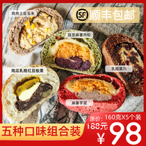 Shunfeng cheese red bean taro puree mashed potato mashed chicken breast purple potato hemp coarse grain whole wheat bread meal replacement
