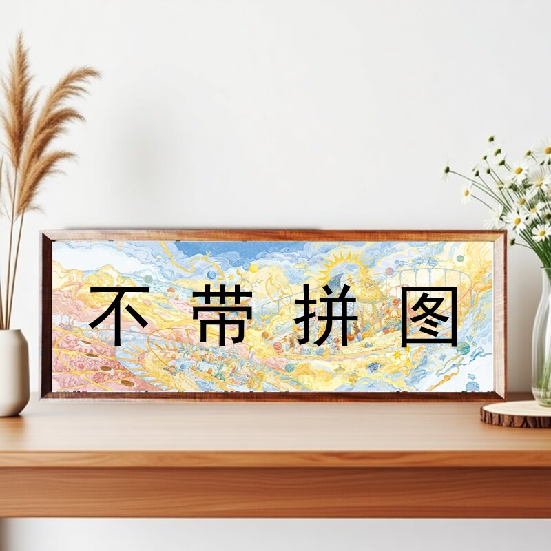 106*38 Non-Return Wheel Puzzle Frame Set Central Park 99*35.4 Metal Solid Wood Frame Special Frame 106*38 Non-Return Wheel Puzzle Frame Set Central Park 99*35.4 Metal Solid Wood Frame Special Frame