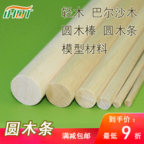 Light wooden rod rod rod bar Bar sand rod rod air model aircraft model sand plate manufacturing