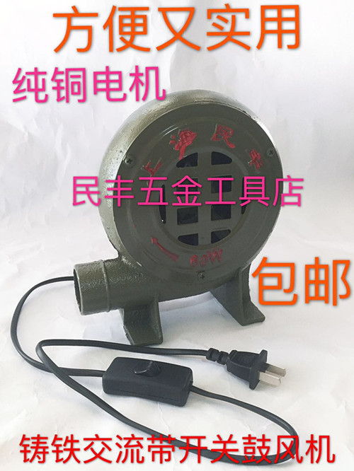 Minfeng thương hiệu gang nướng không khí khuôn ly tâm thổi  bếp 220 hộ gia đình với công tắc quạt - Bếp lò / bộ đồ ăn / đồ nướng dã ngoại bếp than nướng ngoài trời