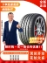 giá lốp ô tô michelin Lốp ô tô R17 inch 245 255 265 275 285 lốp xe tải 40/45/60/65/70C/LT mới làm lốp ô tô gần đây cứu hộ lốp gần đây Lốp ô tô