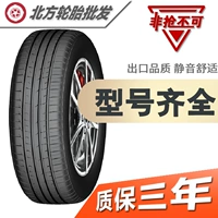 Lốp xe ô tô 235 / 65R17 phù hợp với Haval H3 Landwind X8 mới Shengda Land Rover Freelander Volvo XC60 - Lốp xe bánh xe ô tô xoay 360 độ