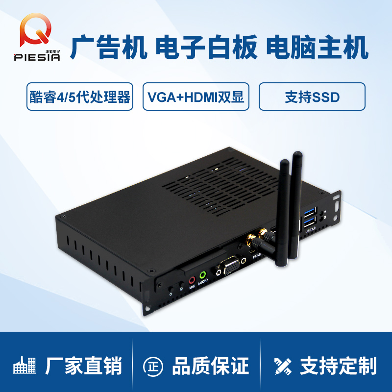 Paiqin I7-5500U plug-in OPS computer advertising machine electronic whiteboard All mini industrial control host