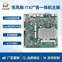 Piesia Dispatch TOP19C Quad-core Double one thousand trillion Network Port Without Fan Mini-Itx All-in-one Advertising Machine