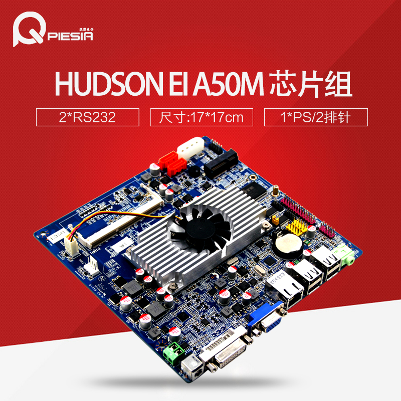 Dispatch T48 AMD E350E450 Low power consumption DC12V Power supply WeChat printing machine POS machine All main board