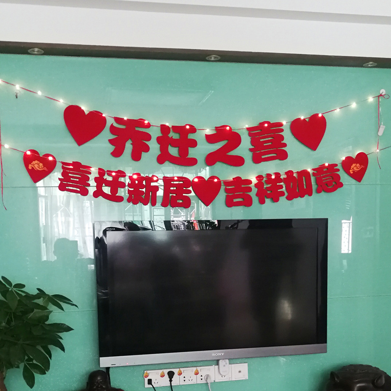 Joe Moved Into Residence Decoration Arrangement New Room Living-room Festive Dress Dress With supplies into Residence Grand Gill hanging Hung Flags with Lights
