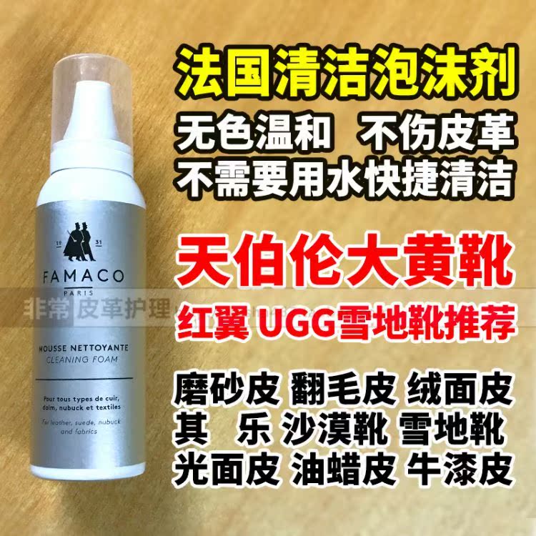 Đánh bóng giày cánh đỏ + làm sạch phun da giày da redwing9111 8111 875 bộ chăm sóc - Nội thất / Chăm sóc da 	xi đánh giày dạng kem	