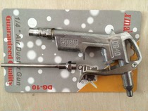 Long and short gun pneumatic dust blow gun blow gun