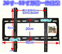 TCL Konka Skyworth Haier Hisense Changhong universal 26-55 inch LCD TV all-in-one bracket TV rack