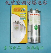 CBB65 air conditioning capacitor 30UF35UF40UF50UF60UF70UF450V safety explosion-proof starting capacitor