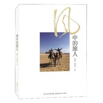 The man in the wind Jiang Cast Jiu Reiwei Go Books