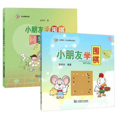 Children Learn Go Kids Learn Go Sync Exercise Go Learning Tutorials Books Go Getting Started Books