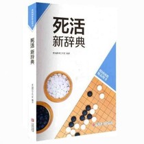 The Dead Live New Dictionary of the Go Books