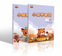 National primary and secondary school Go teaching materials Xiaoluxue Go Intermediate (upper and lower volumes)
