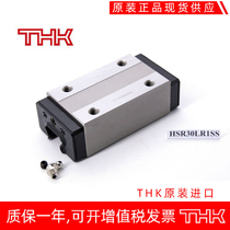 Japan THK linear guide slider HSR15 20 25 30 35 45 B LB(UU SS)thk