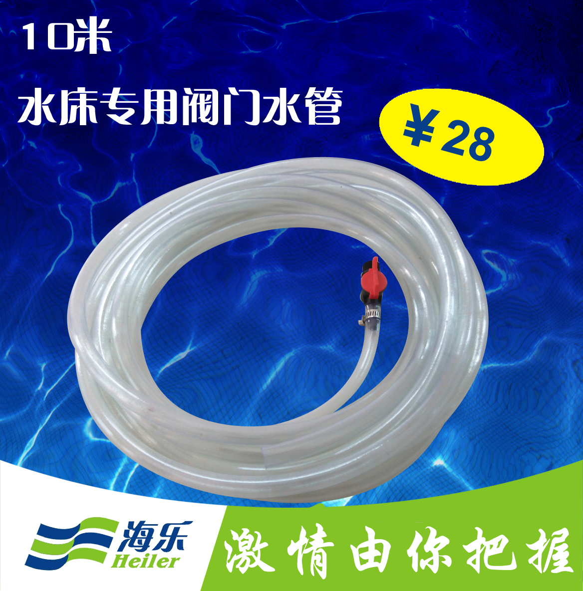 Special safety valve switch transparent water pipe for water bed inflatable swimming pool special water discharge drainage water drainage water pipe