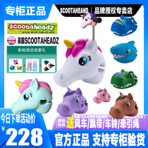 scootaheadz meter high scooter animal head dinosaur head shark head unicorn horse head decoration Gao Lebao