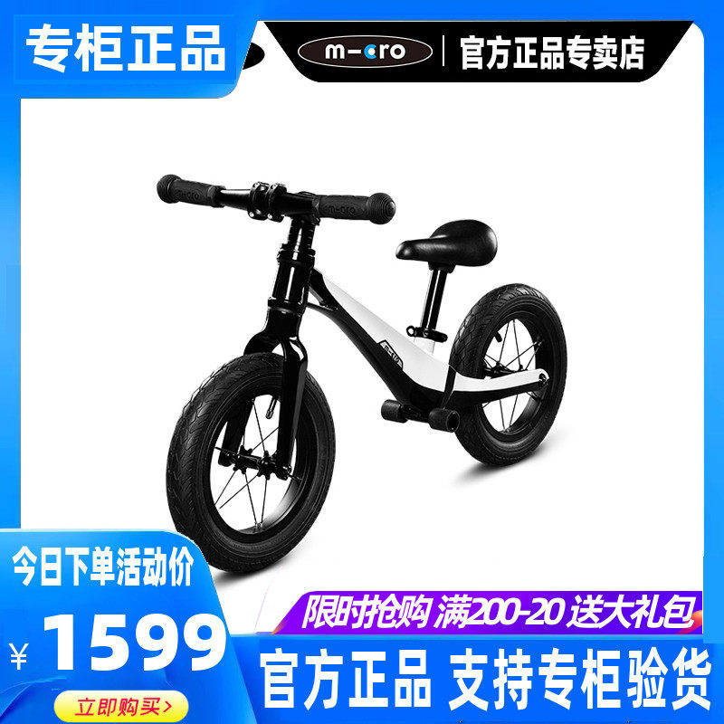 Swiss micro McGumi High Children Balance Car Pro - No Football Race Race 2 - 8 years old