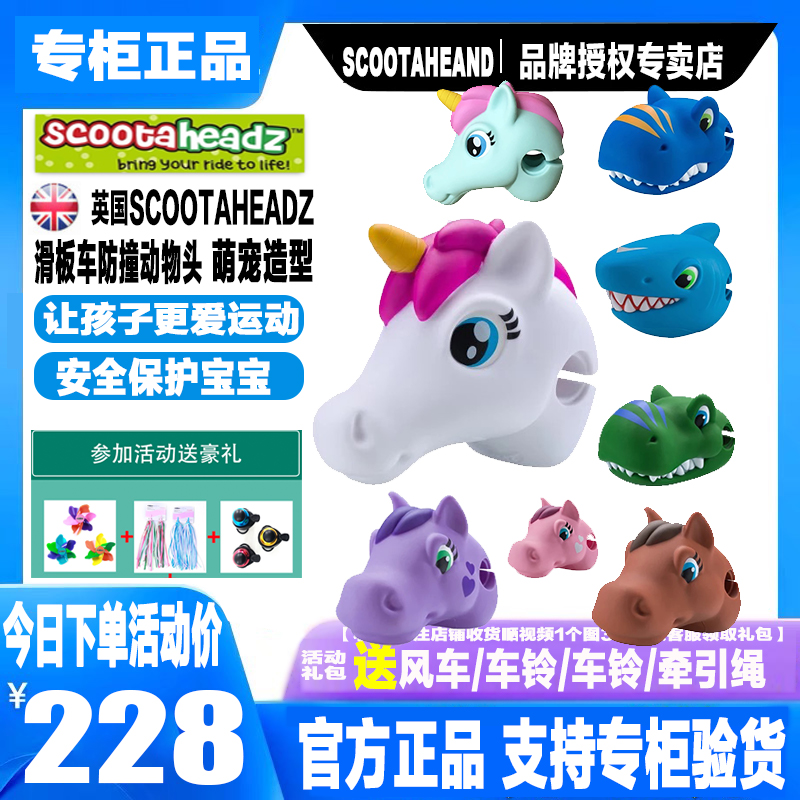 Migamicro scooter dinosaur head unicorn shark animal head accessories scootaHeadz accessories-Taobao