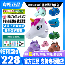 Mi-high micro scooter dinosaur head unicorn shark animal head accessories scootaheadz accessories