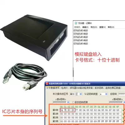 USB port IC card reader free-drive IC card hairclip analog keyboard port IC card reader cursor output D card number