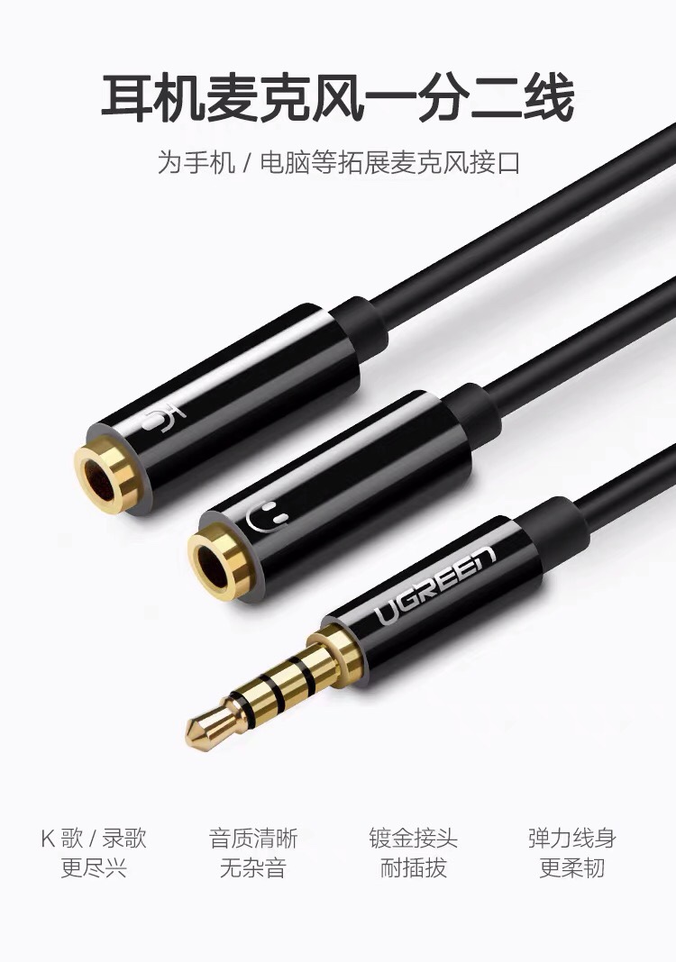 Headset All-in-one separator Sing k song National k song separator Network k singer machine jack separator