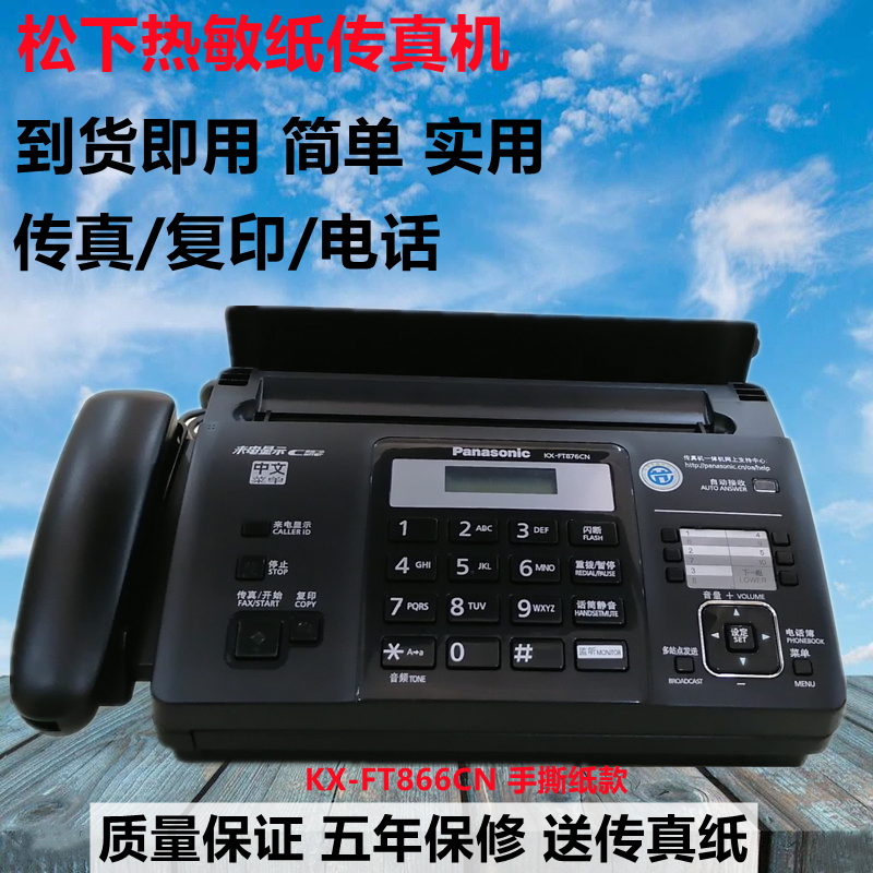 New Panasonic KX-FT862 866CN thermal paper fax machine telephone photocopying home office All