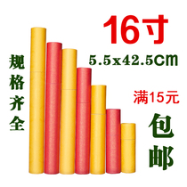  Zhangs photography 16 inch 5 5cm painting tube Calligraphy and painting tube Photo photo box Poster drawing calligraphy and painting tube