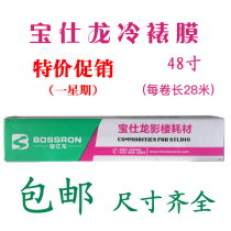 Zhangs photography Bao Shilong 48 inch cold film Light film matte Film oil film fine film coarse film