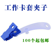 Certificate card holder clip working card holder plastic clip badge Badge clip Badge clip