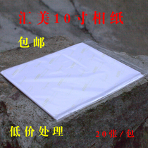 (Zhangs photography) Huimei 260g glossy photo paper waterproof photo paper 10 inch photo paper printing paper