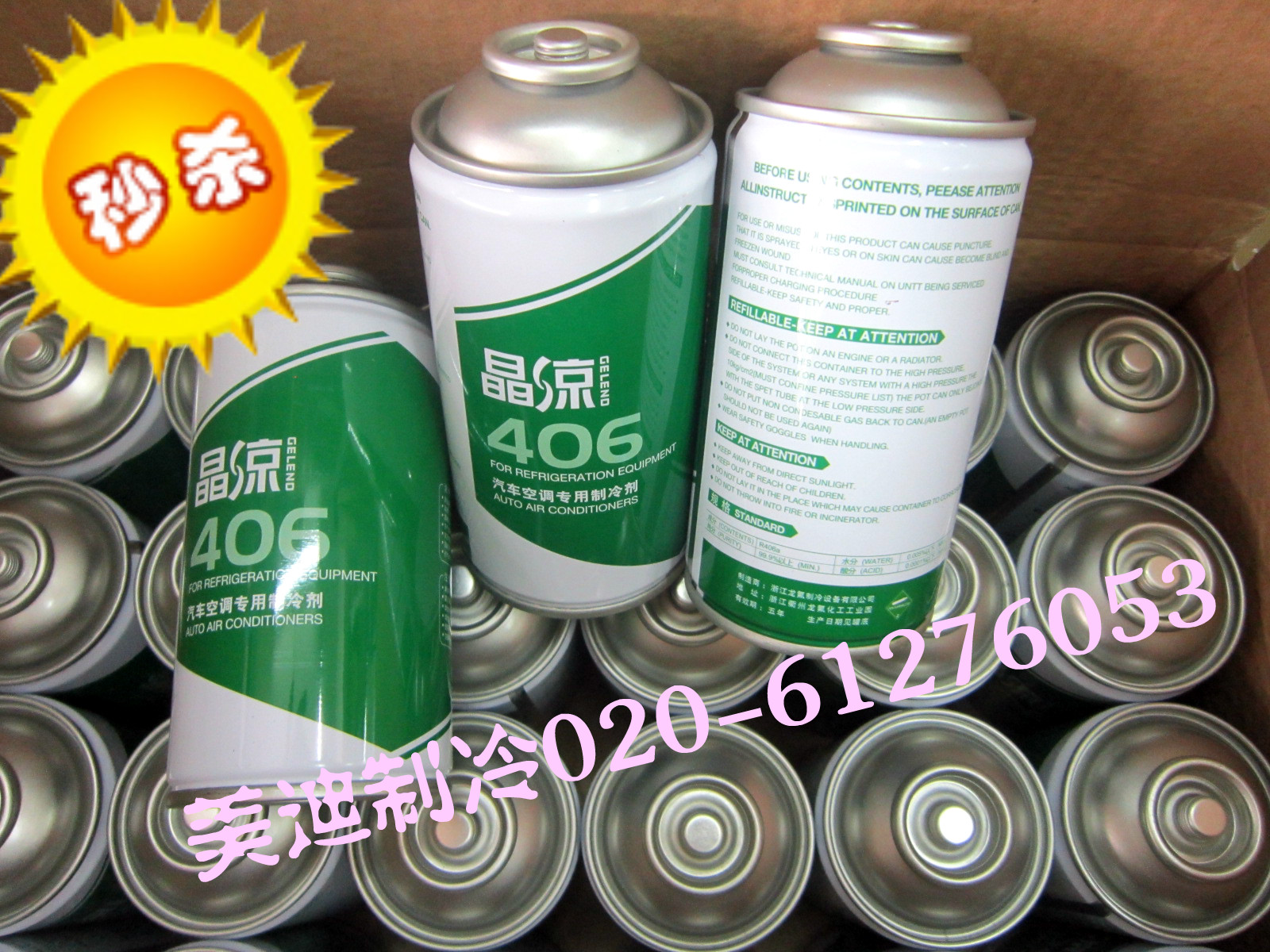 Pure R406A refrigerant Freon fridge freezer snow seed cold medium Refrigerator ice seed R406a frozen liquid fluorine