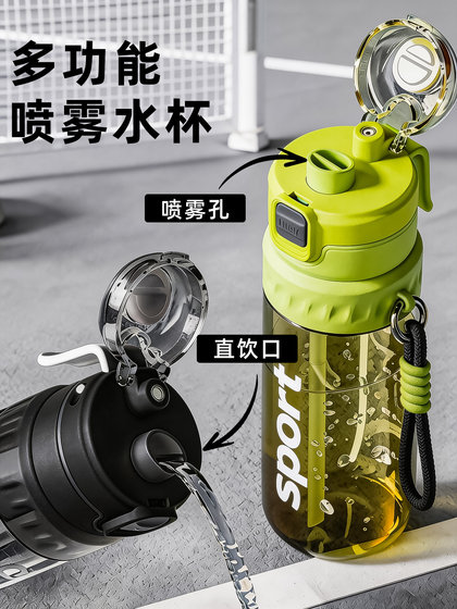 Sports Spray Water Cup, Summer Student Double-Drink Large-Capacity Water Bottle, Simple Men's Portable Plastic Cup That Can Spray Water