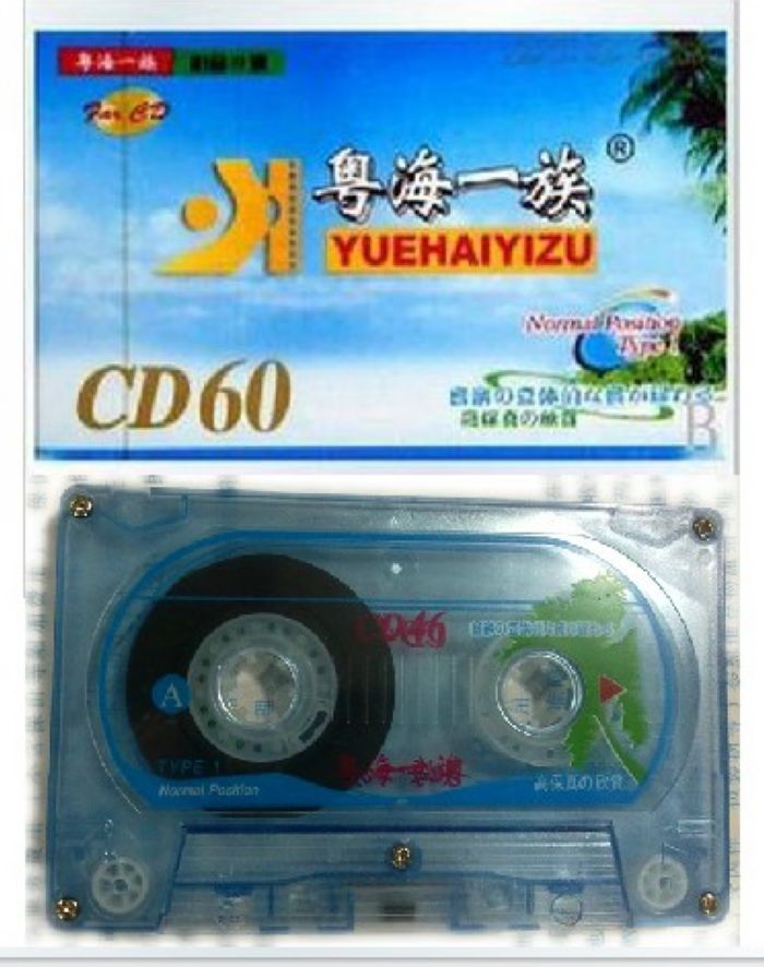 Blank tape CD 60 min recording blank tape 60 min tape tape recording